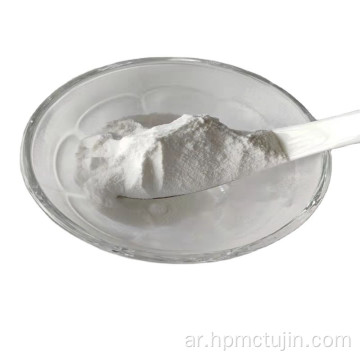 مسحوق بوليمر البوليمر المعاد توبيخ Vae White Powder